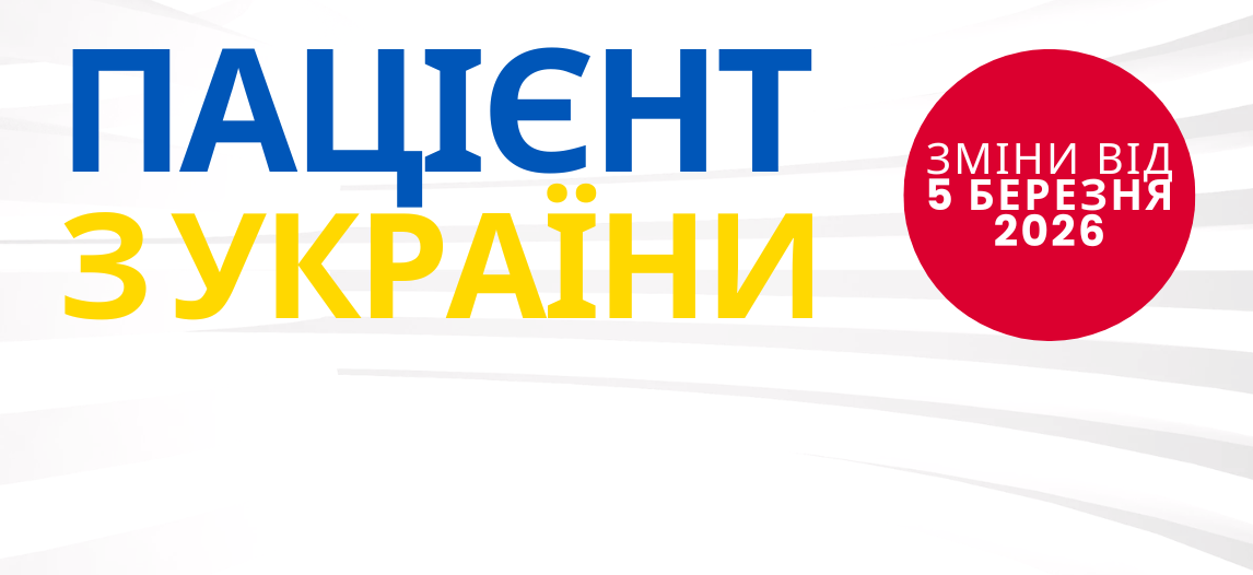 Ilustracja do informacji: Pacjent z Ukrainy. Co się zmieniło od 5 marca 2026 r.? 